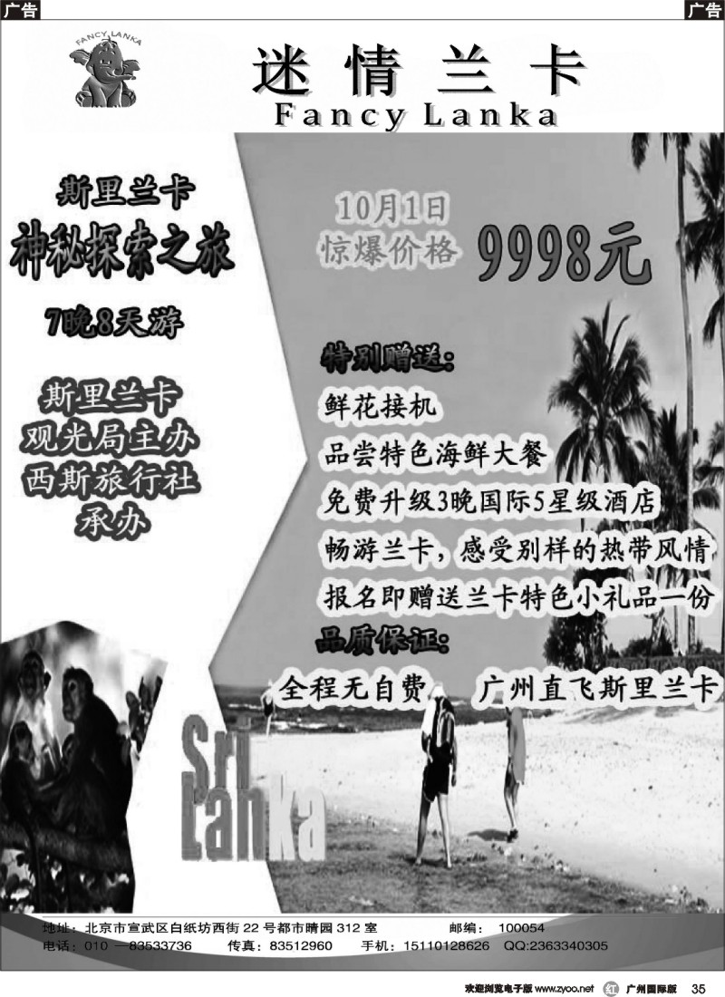 r035 情迷兰卡