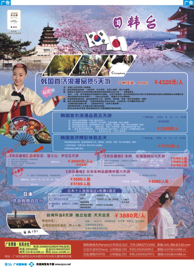 彩b036 青旅