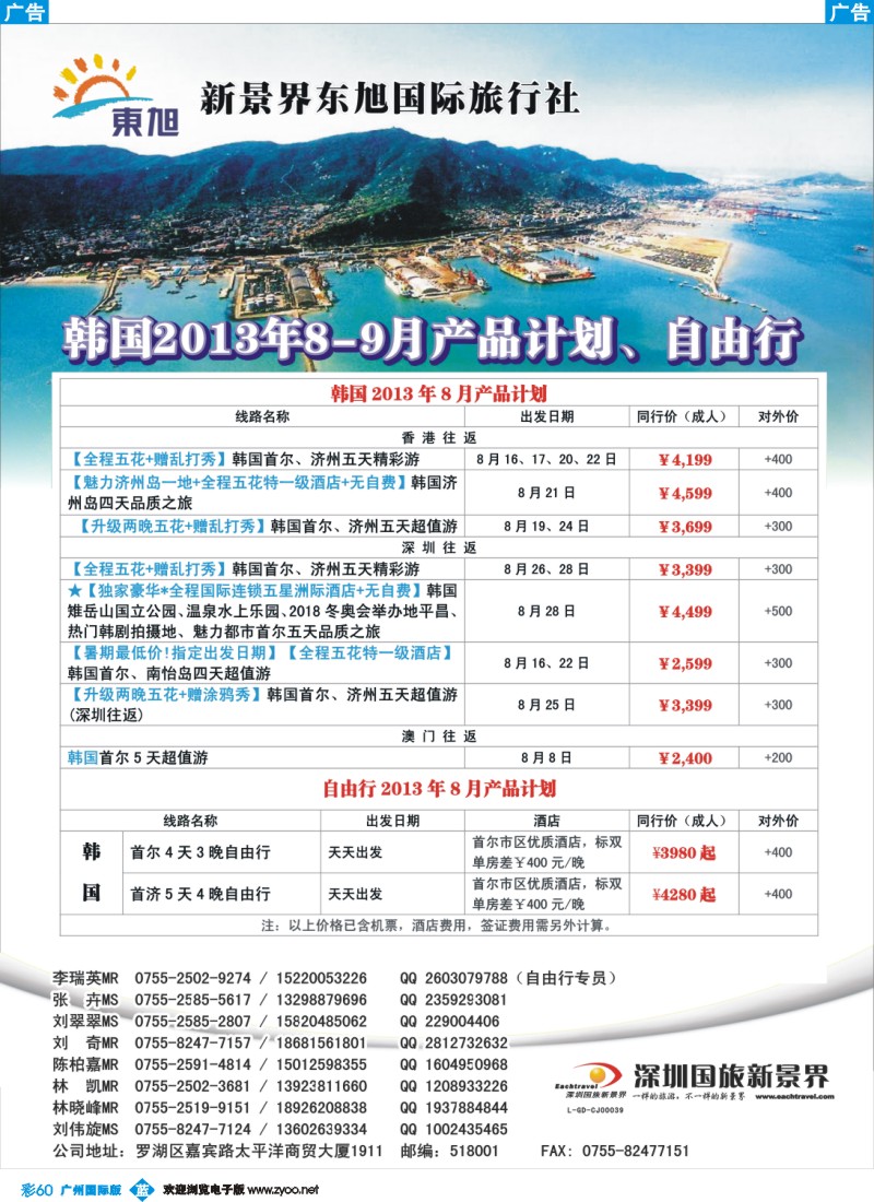 彩b060 日本东旭-韩国同行计划