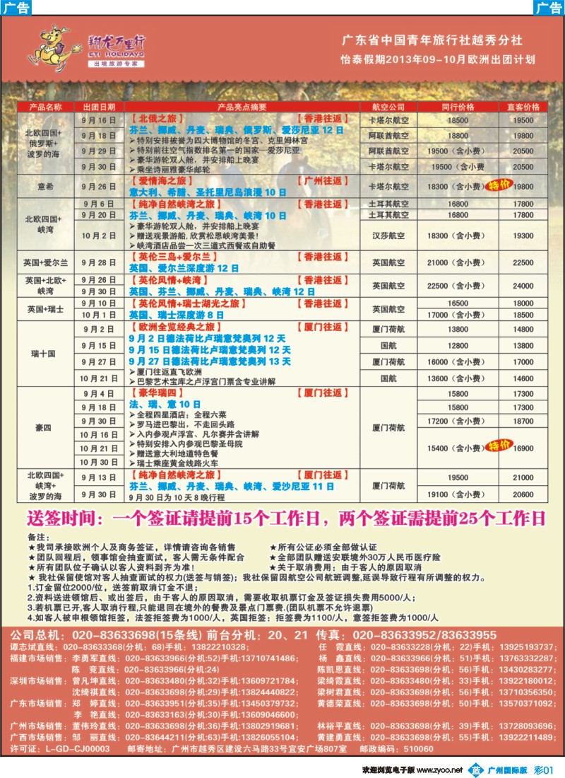 彩b001 翔龙万里行