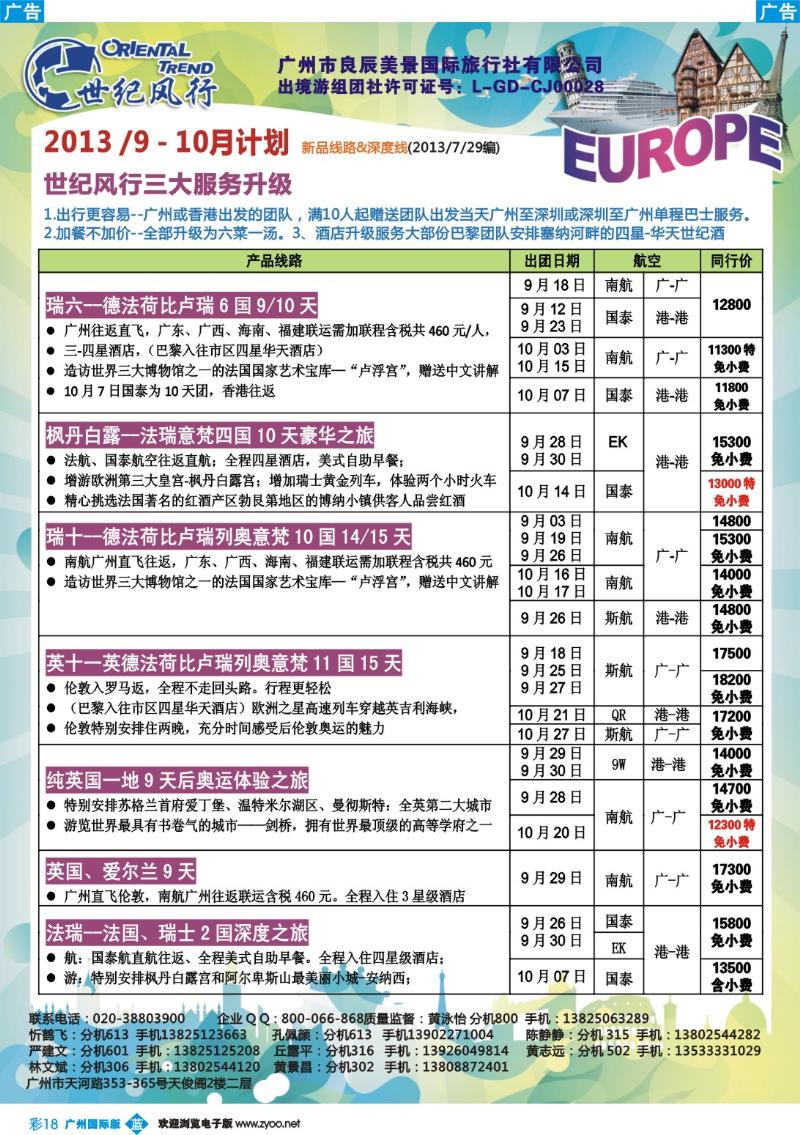 彩b018 世纪风行