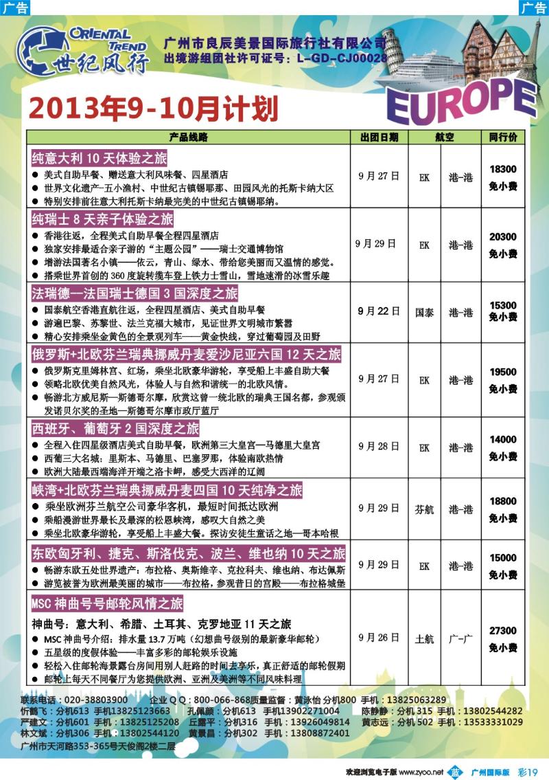 彩b019 世纪风行