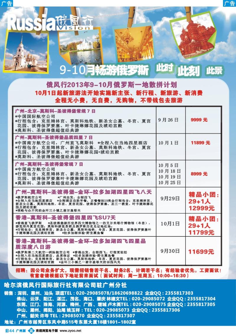 彩b044 俄风行-彩1