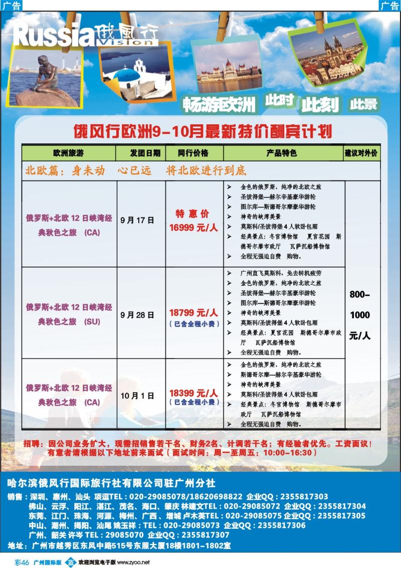 彩b046 俄风行-彩3