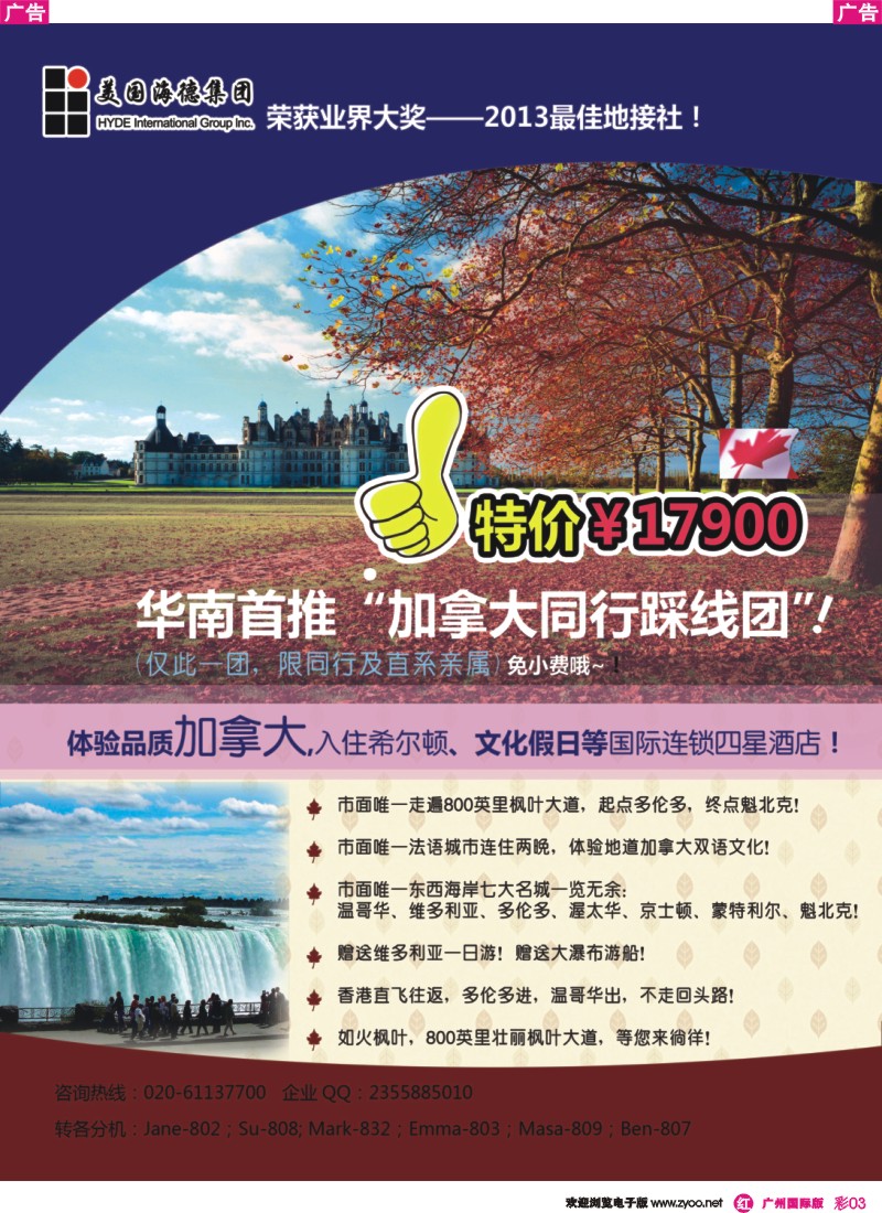 彩r003 美国海德