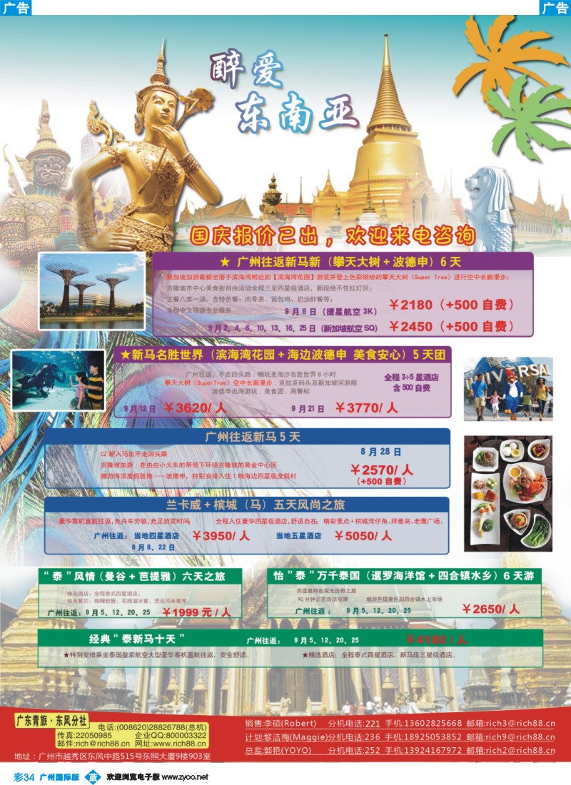 彩b034 青旅