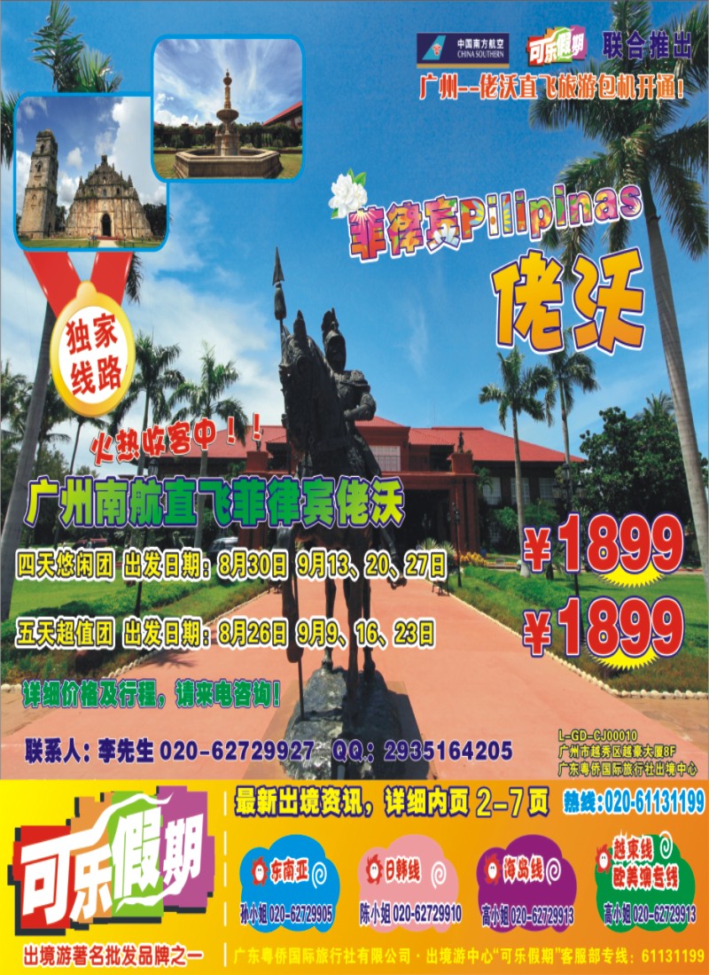 彩b0封面 可乐假期