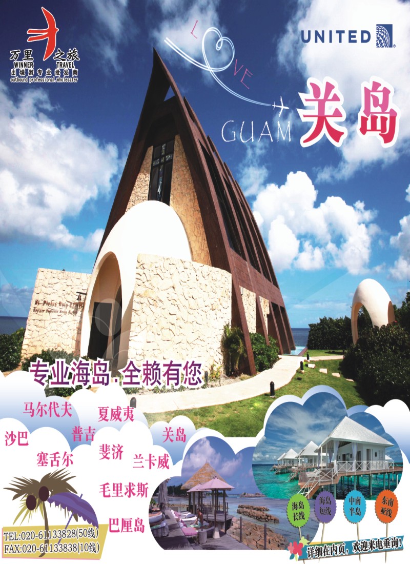 彩r0封面 万里之旅