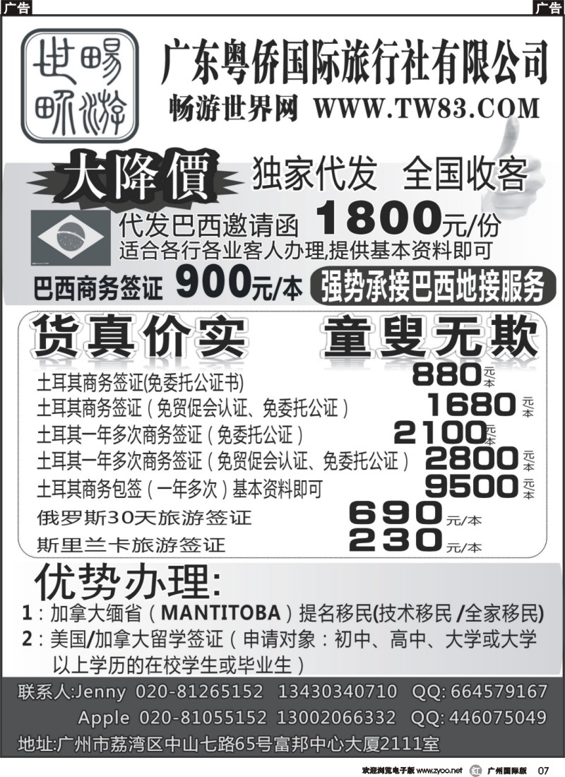 r007 畅游世界网