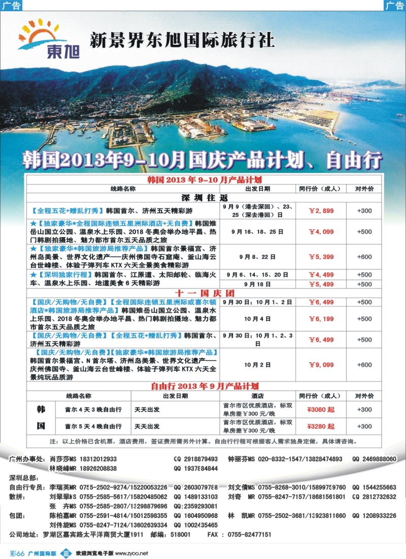 彩b066 日本东旭—韩国同行计划1