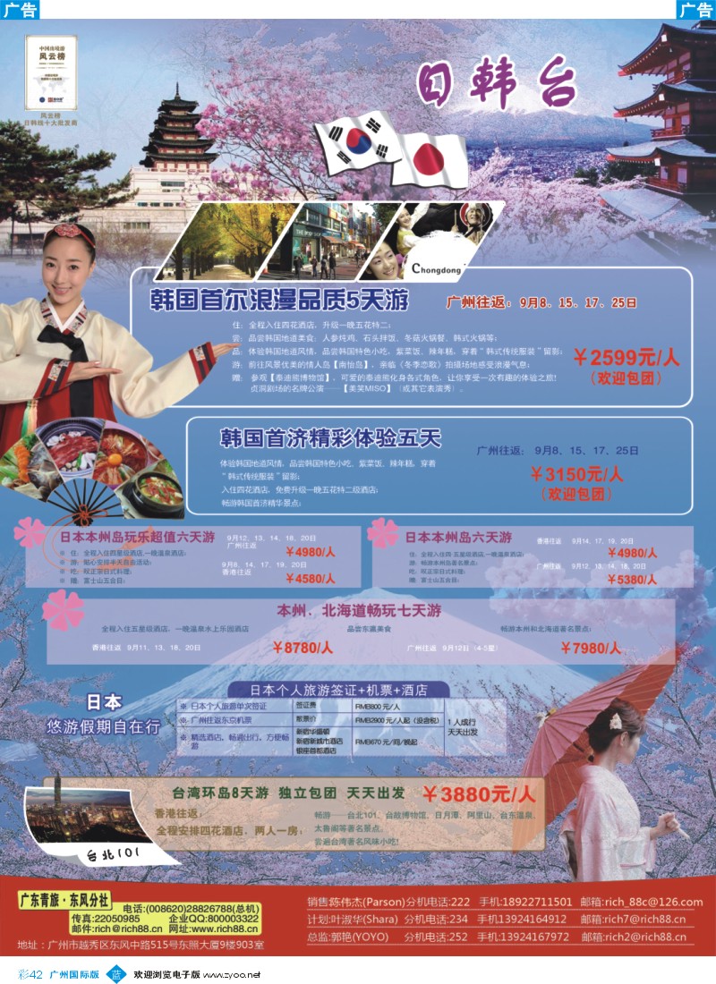 彩b042  青旅