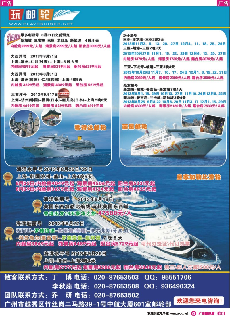 彩r001 玩邮轮网