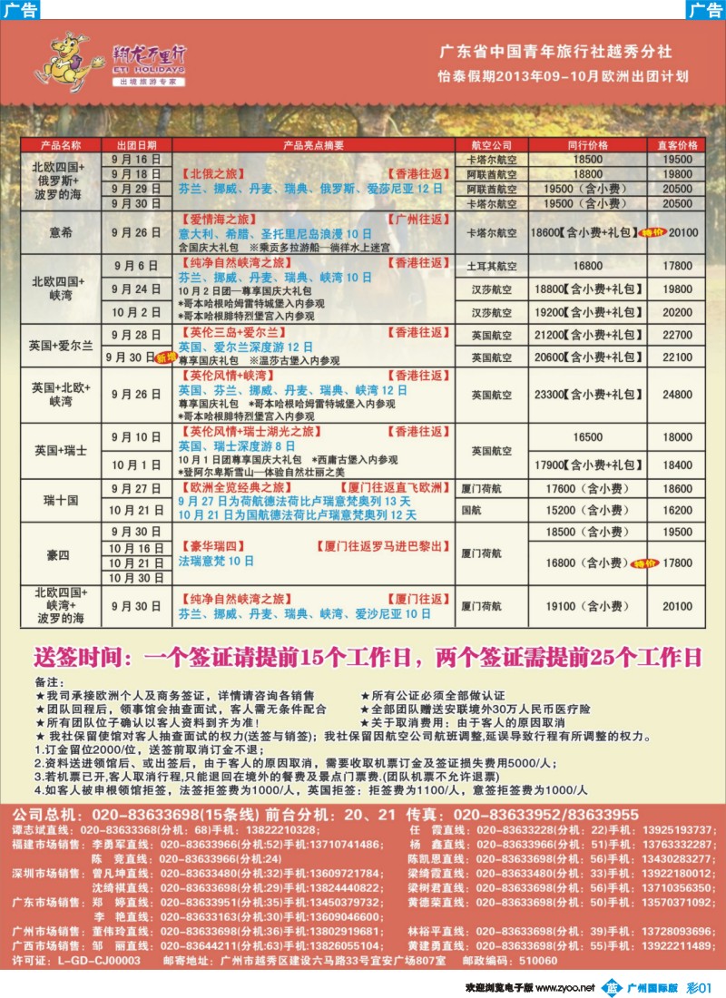 彩b001 翔龙万里行