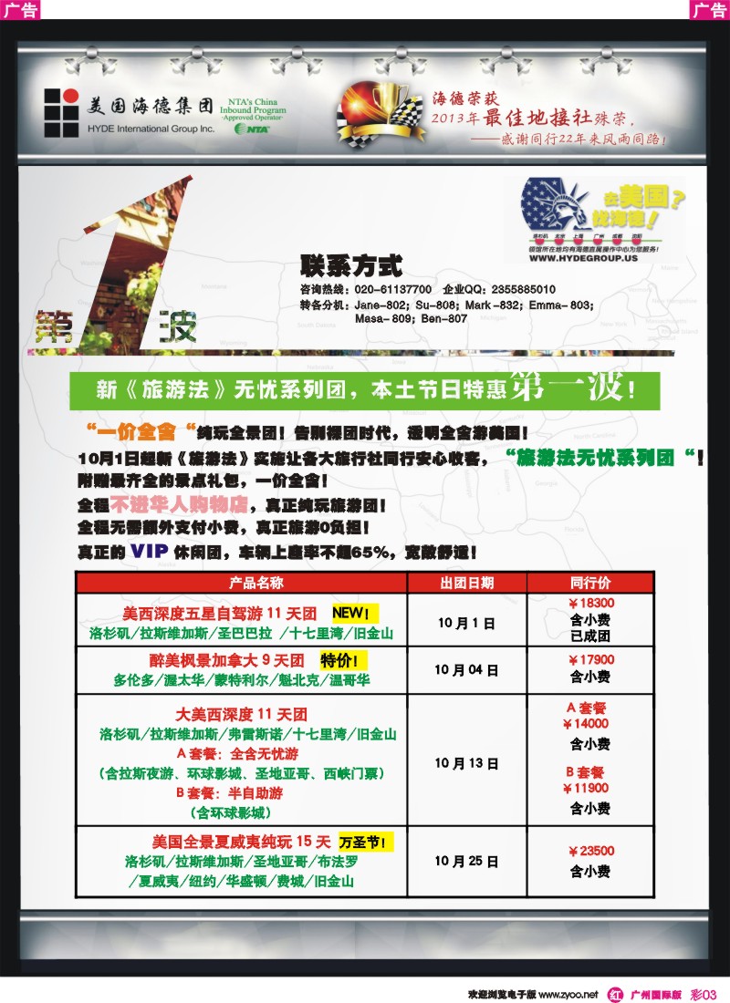 彩r003 美国海德