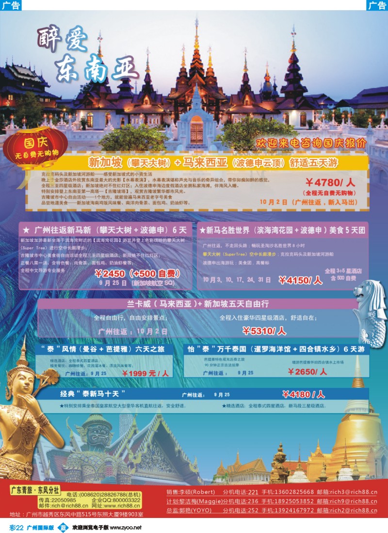 彩b022 青旅