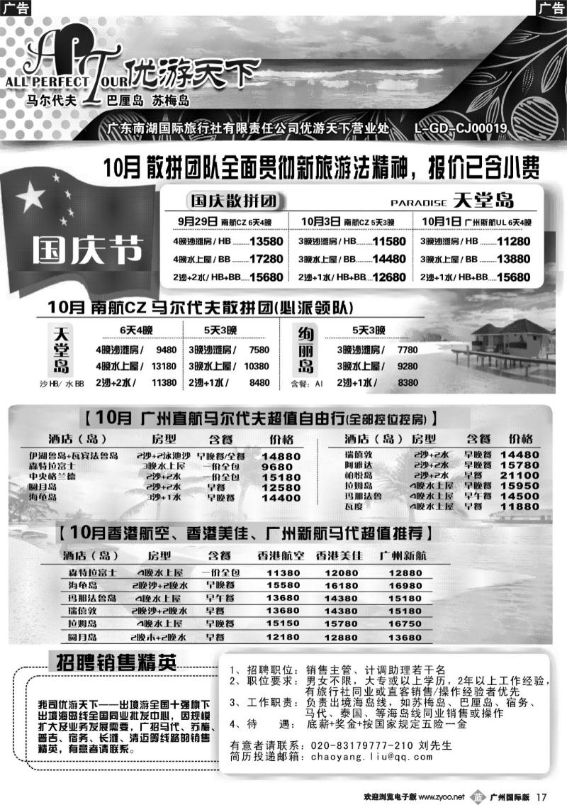 b017 优游天下-马尔代夫