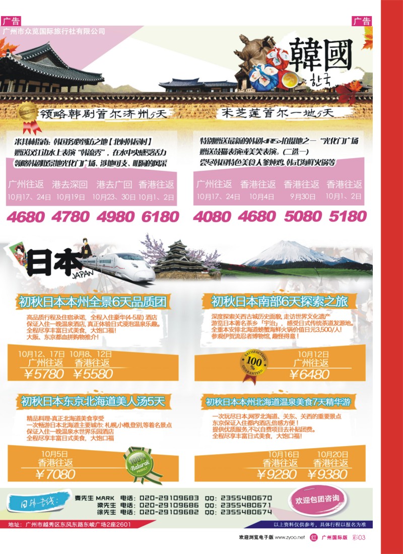 中彩r003 览天下—日韩同行计划