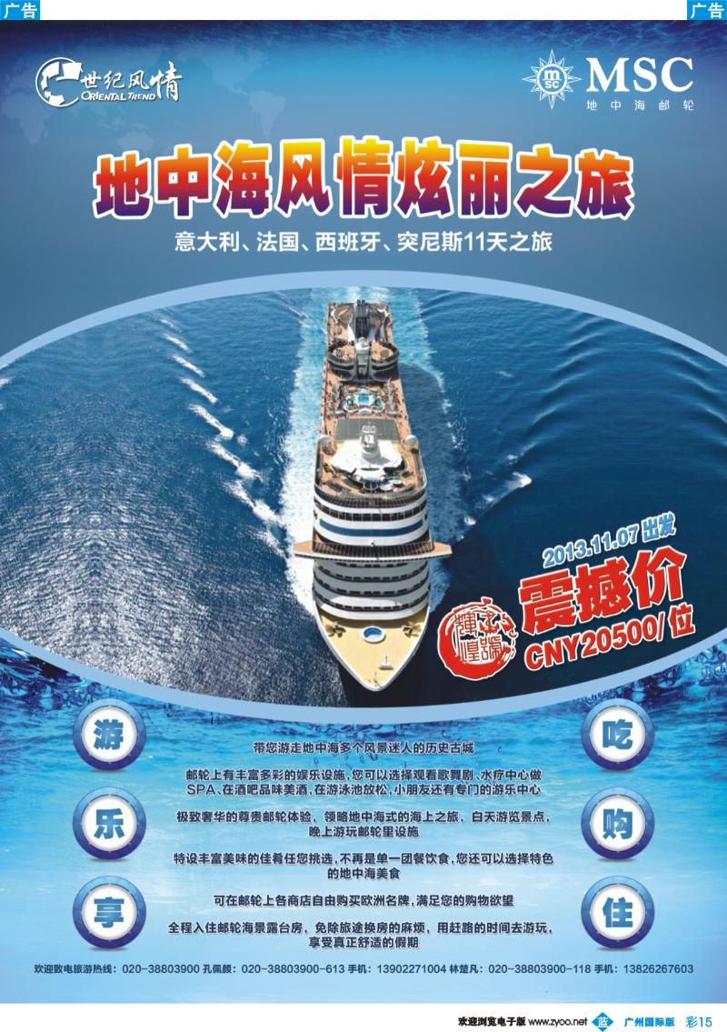 彩b015 世纪风行