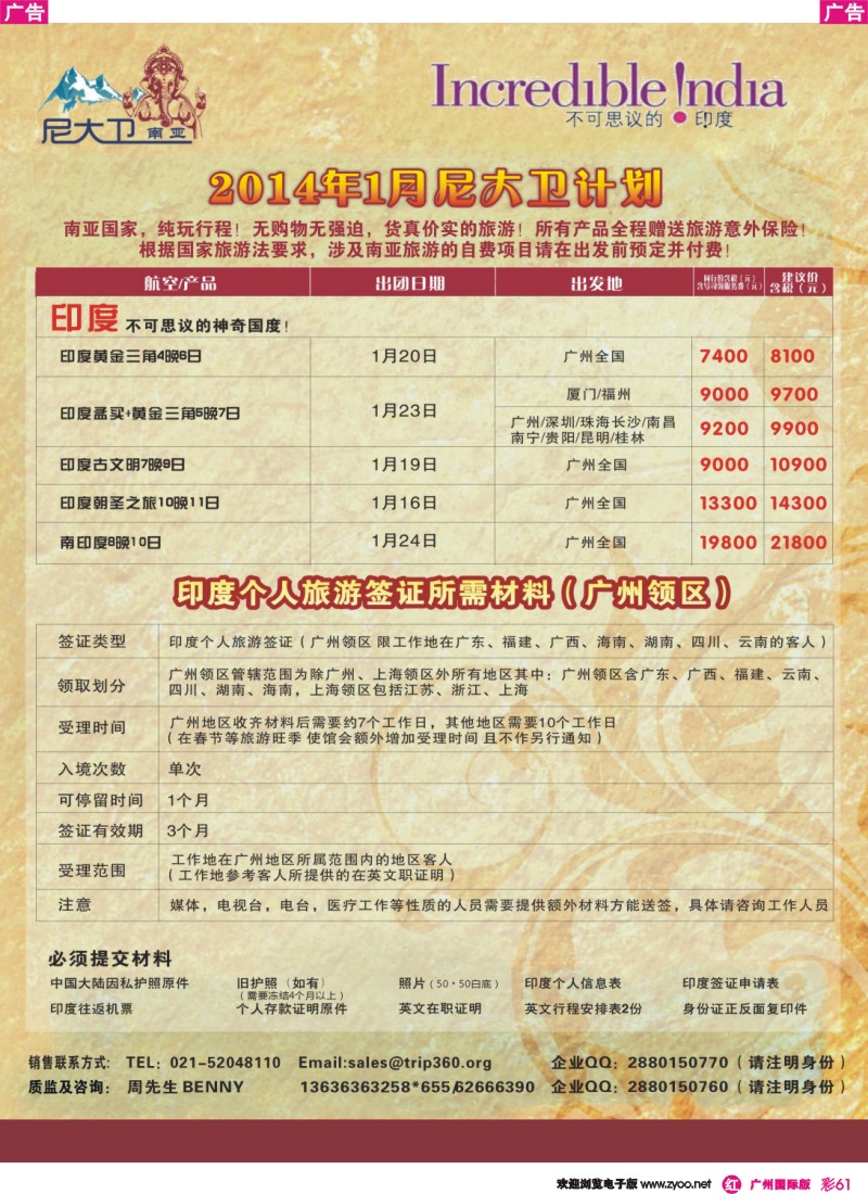 彩r061 尼大卫