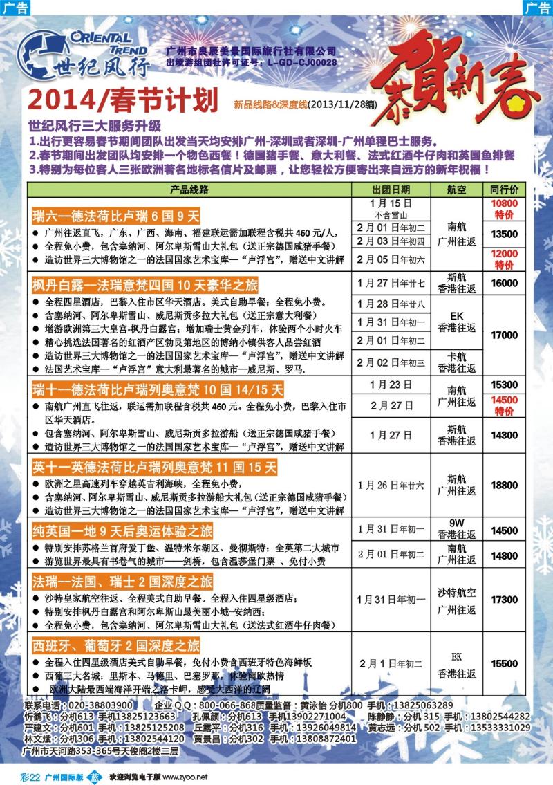 彩b022 世纪风行