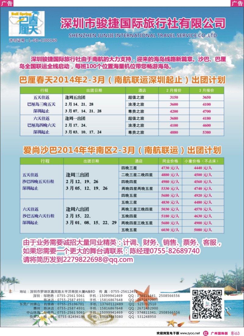 彩r063 巴厘春天—巴厘专线