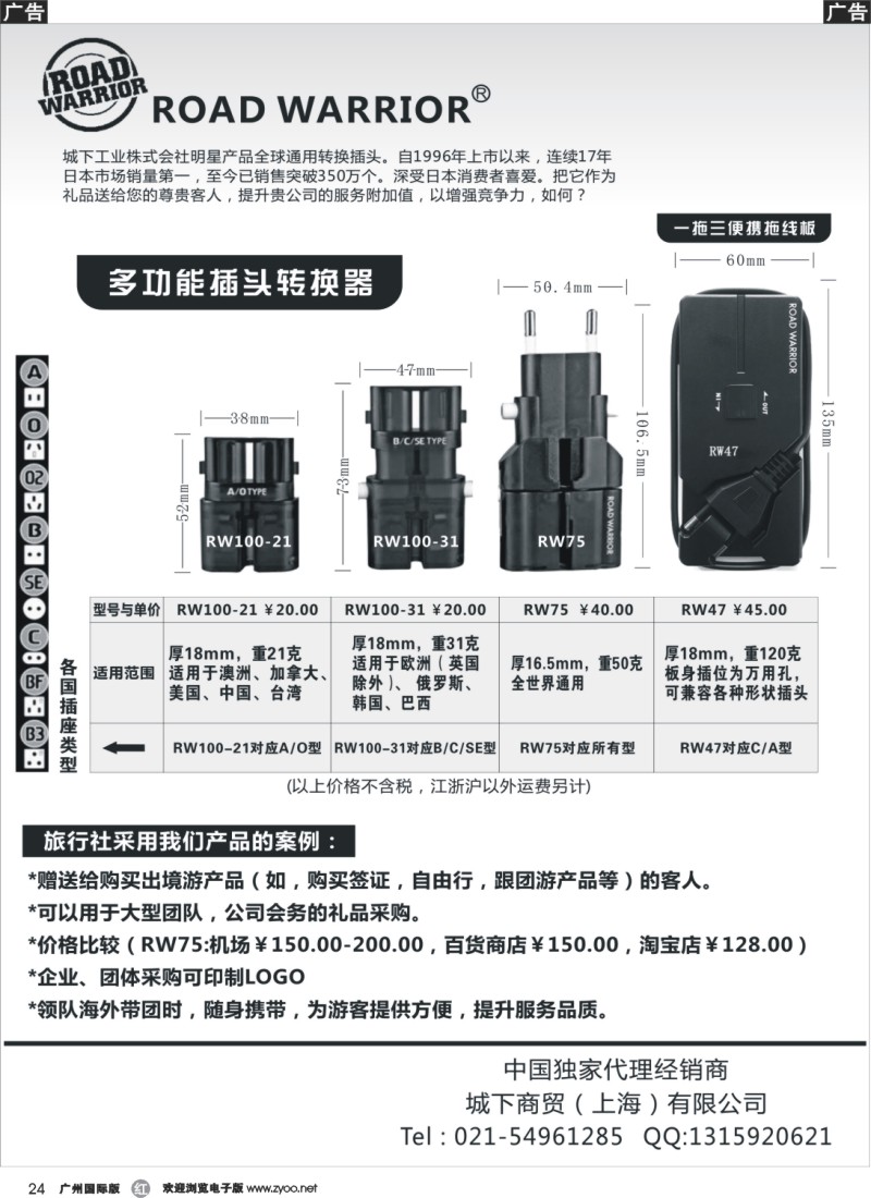 r024 -城下商贸（上海）有限公司