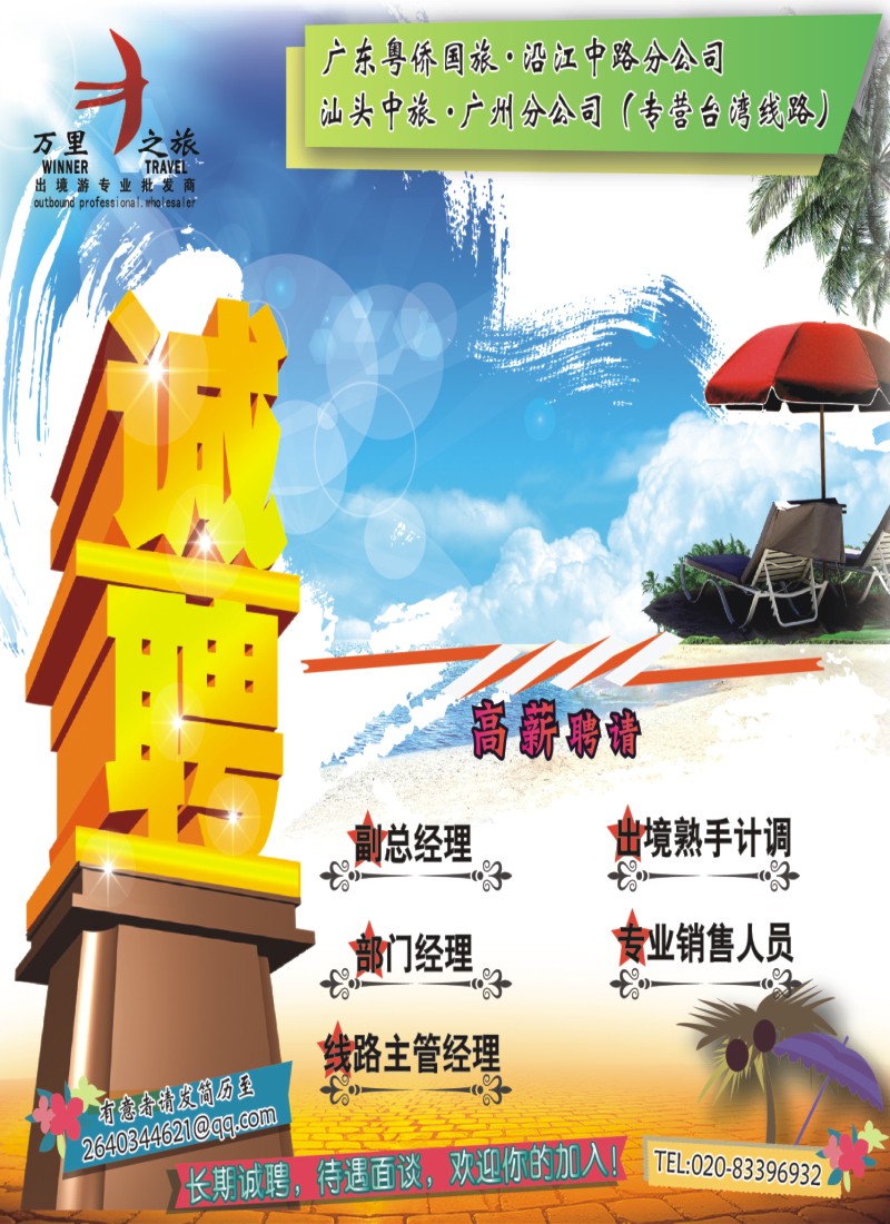 彩r0封面 万里之旅
