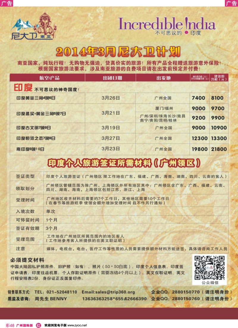 彩r048 尼大卫