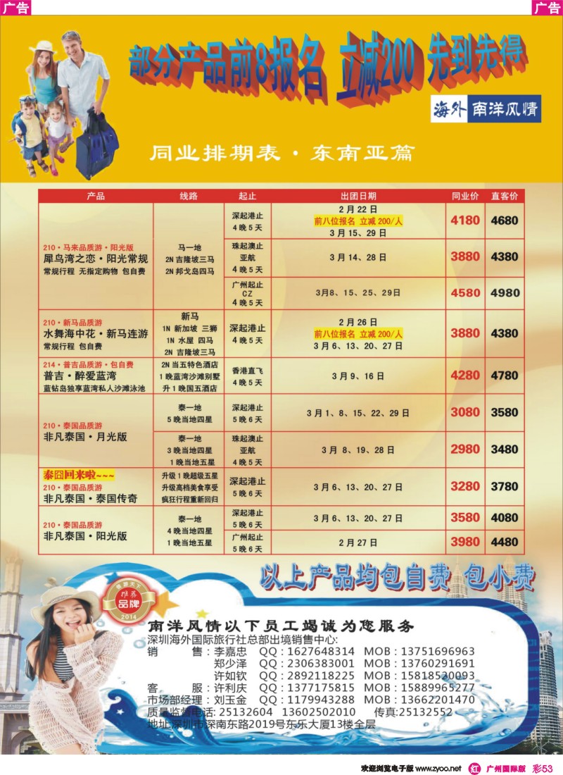 彩r053 海外南洋风情—210、215东南亚产品总汇