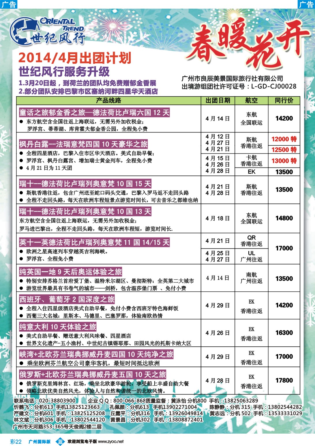 彩b022 世纪风行
