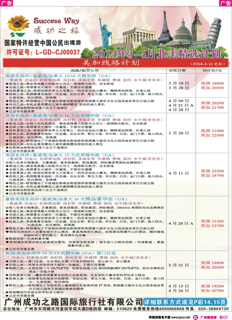 彩r007 成功之旅
