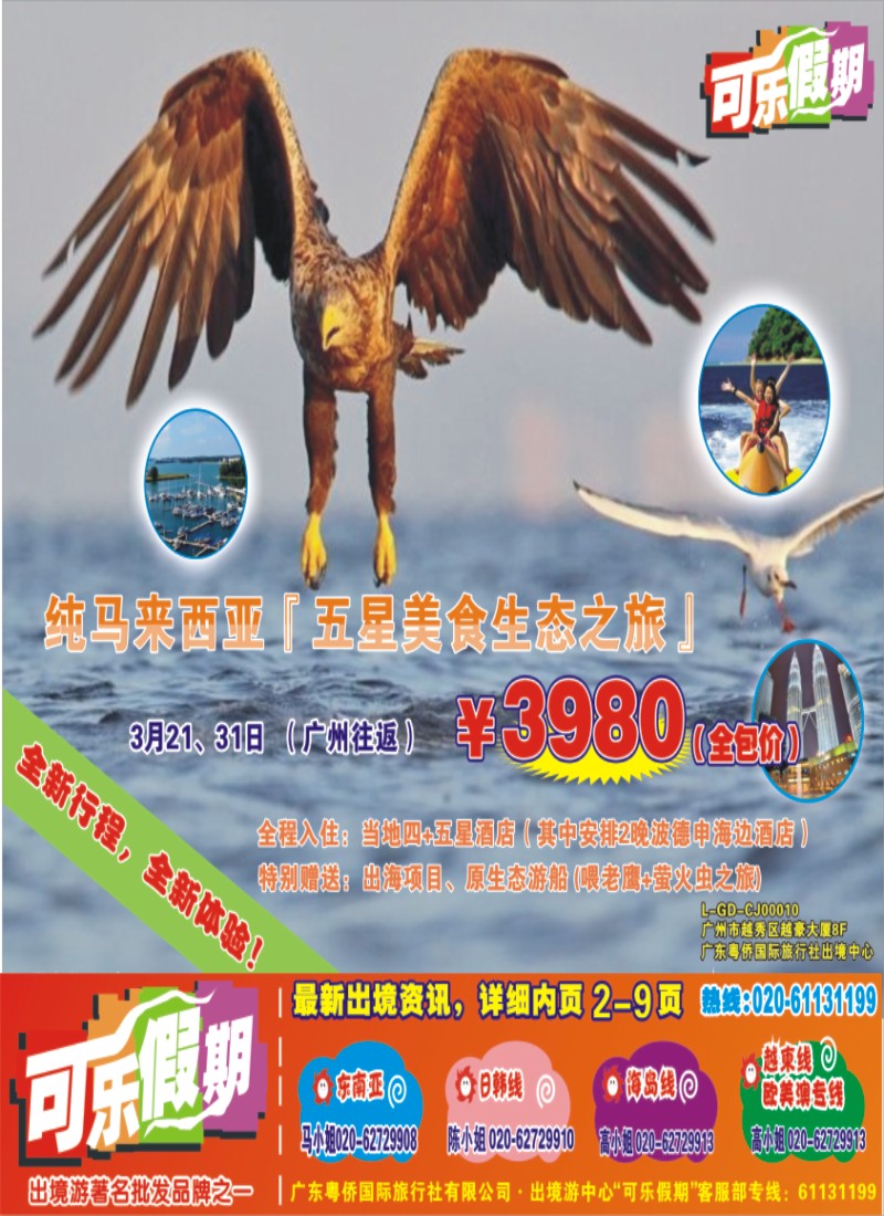 彩b0封面 可乐假期