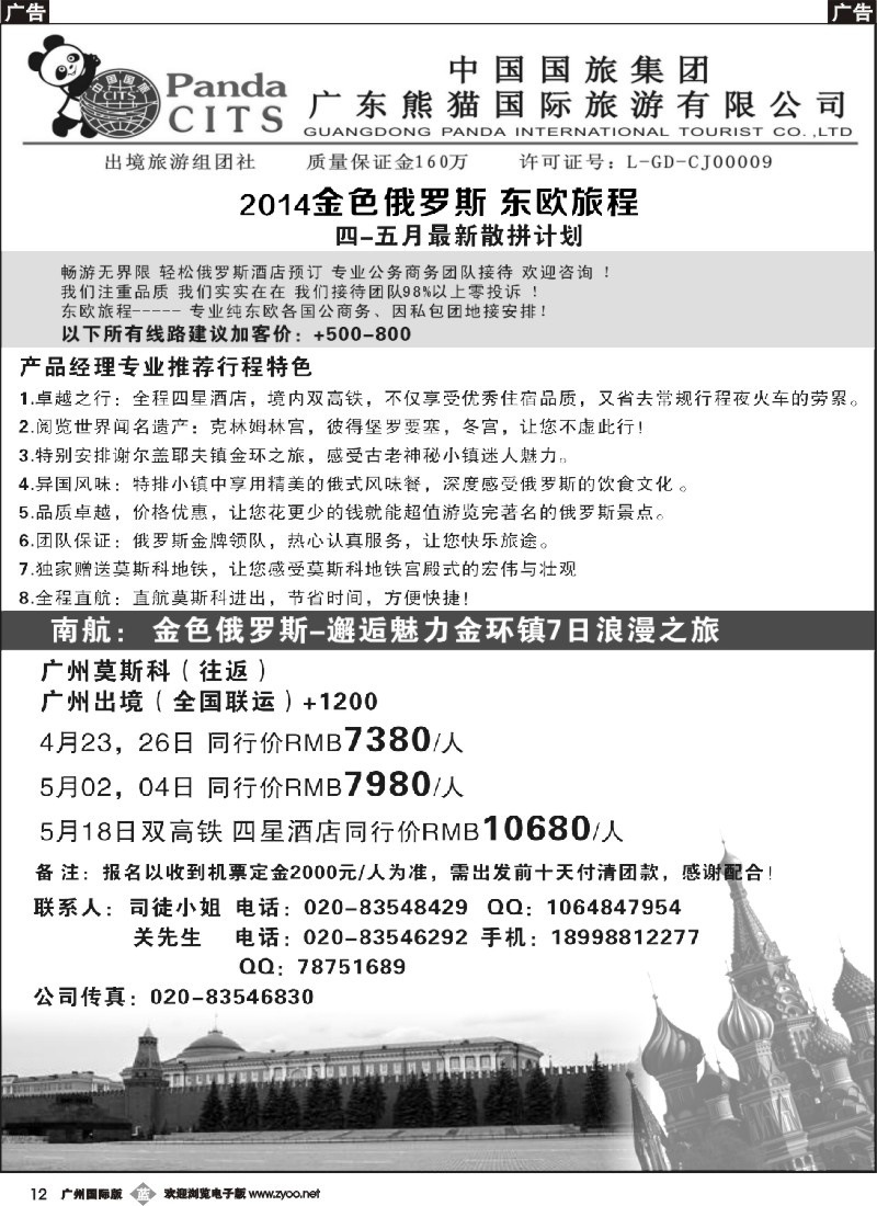 b012 金色俄罗斯