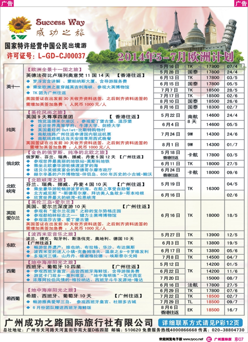 彩r007 成功之旅