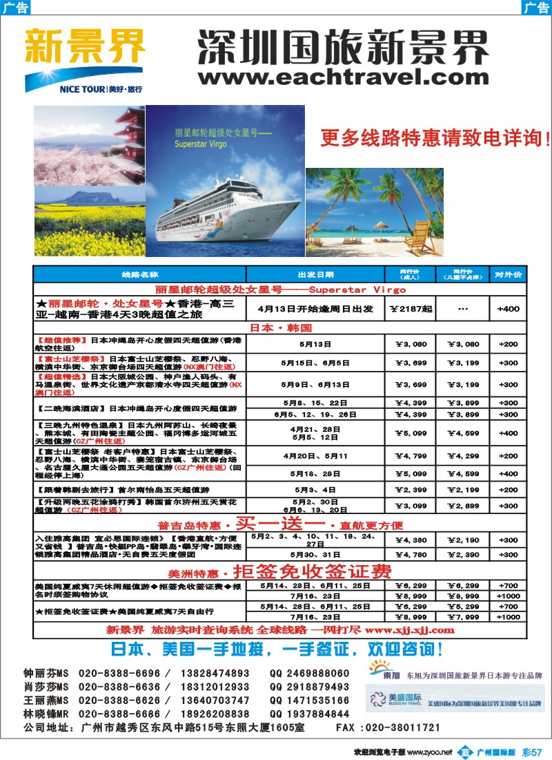 彩b057 日本东旭-日韩、美欧、东南亚计划