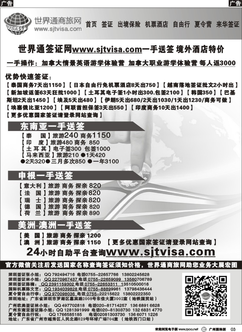 r003 优势签证