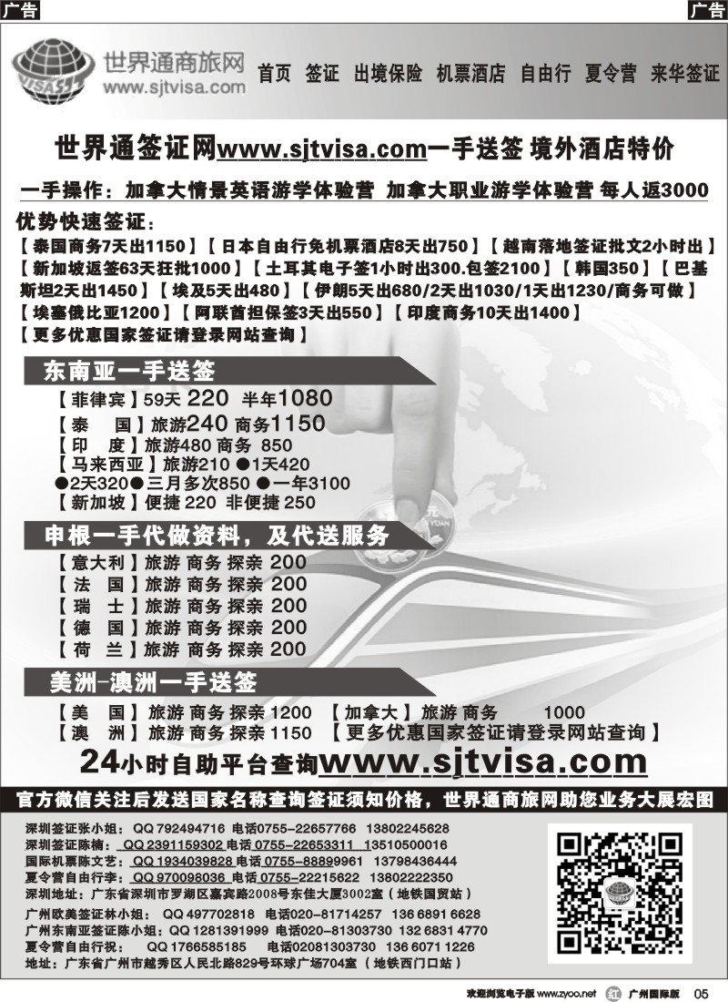r005 优势签证