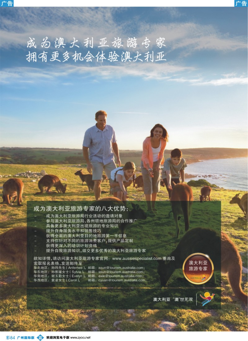 彩b084 澳大利亚旅游局