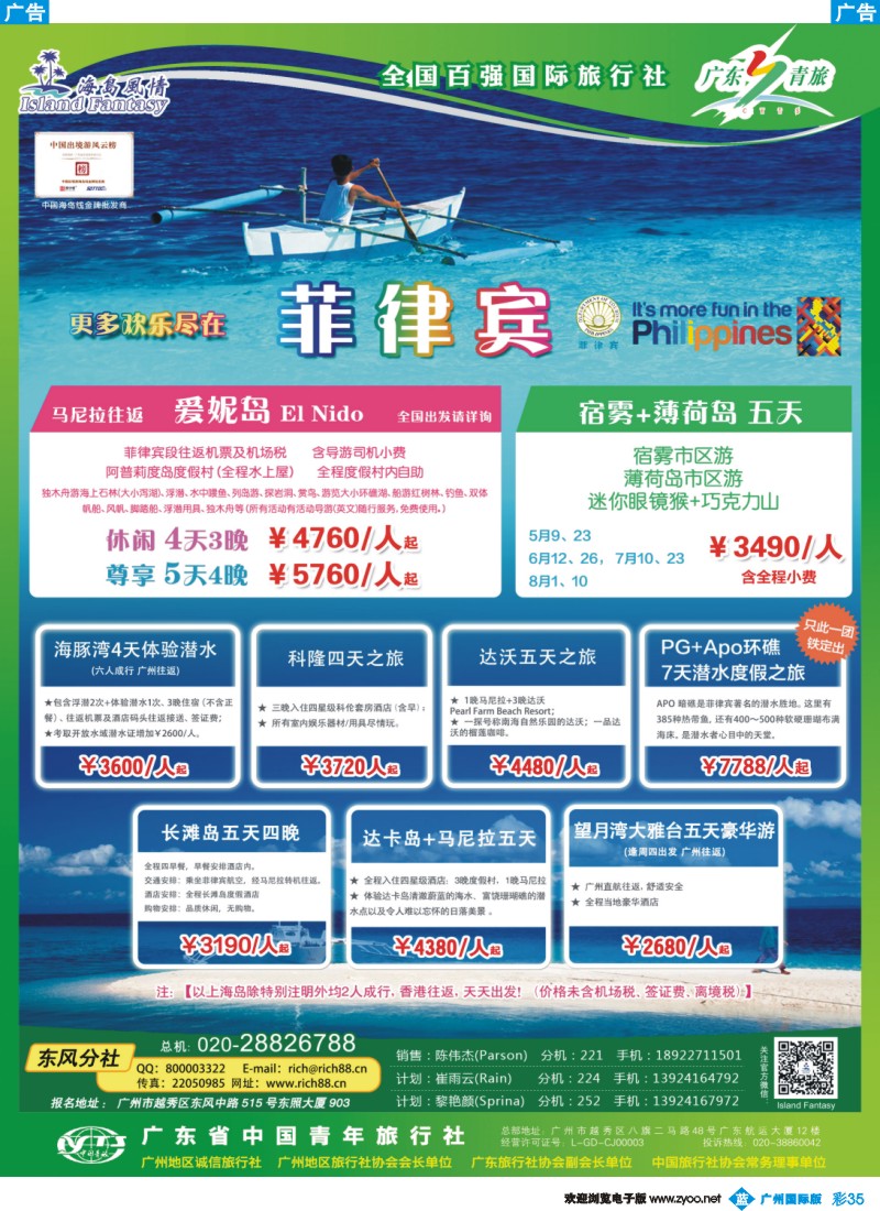 彩b035 青旅