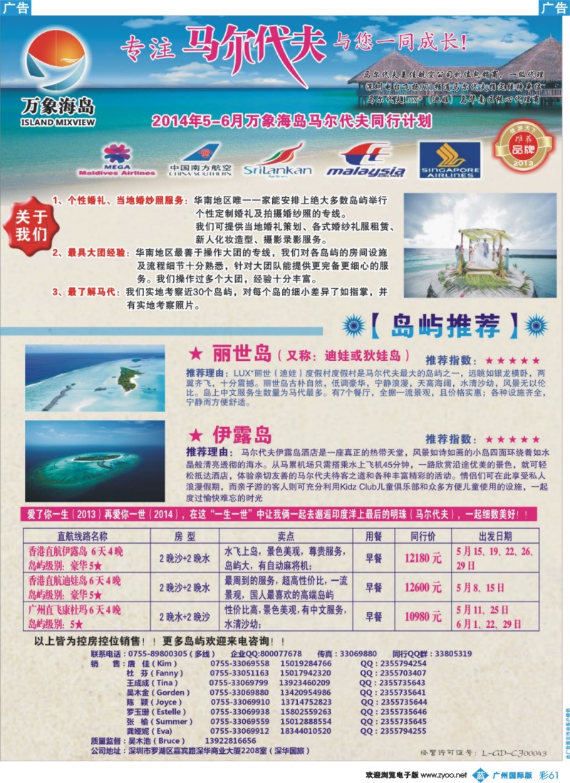 彩b061 万象海岛—不做直客的马尔代夫批发商