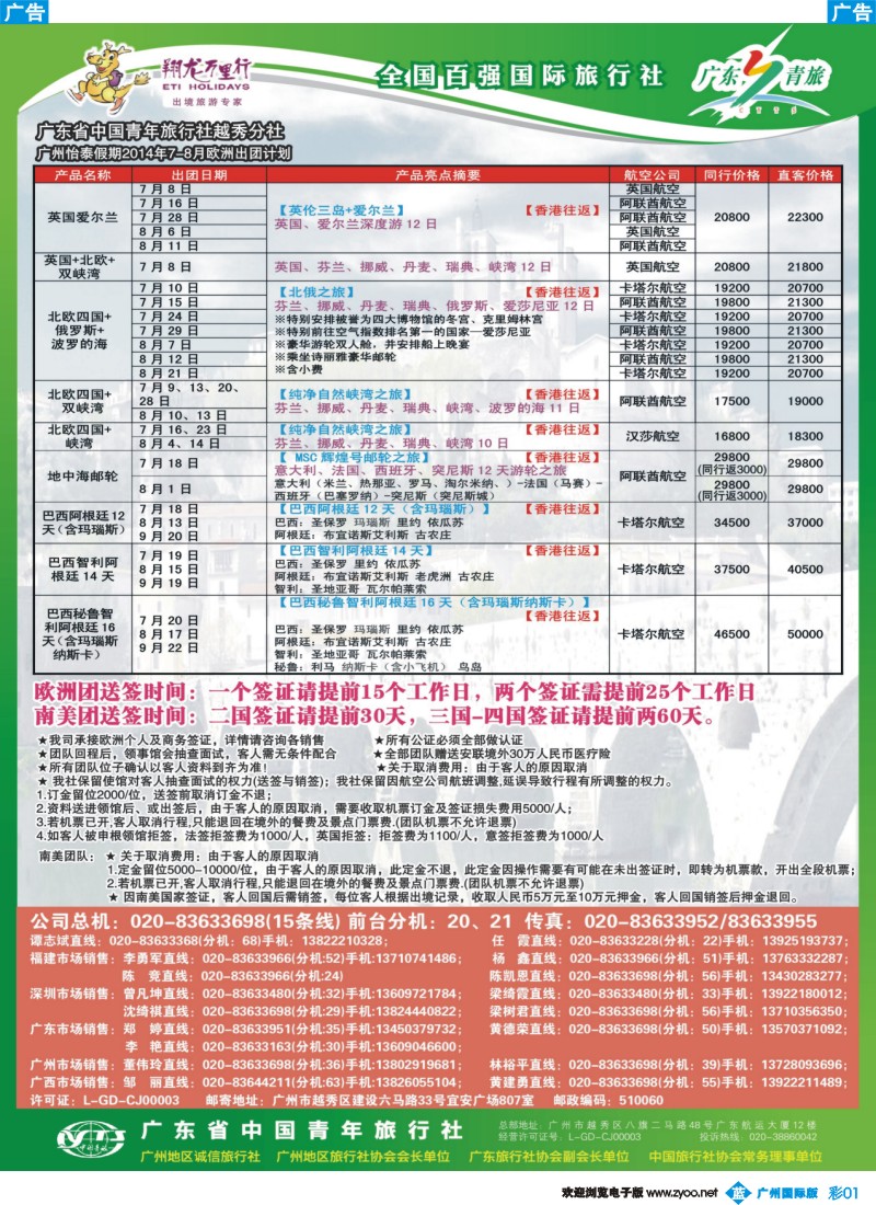 彩b001 翔龙万里行