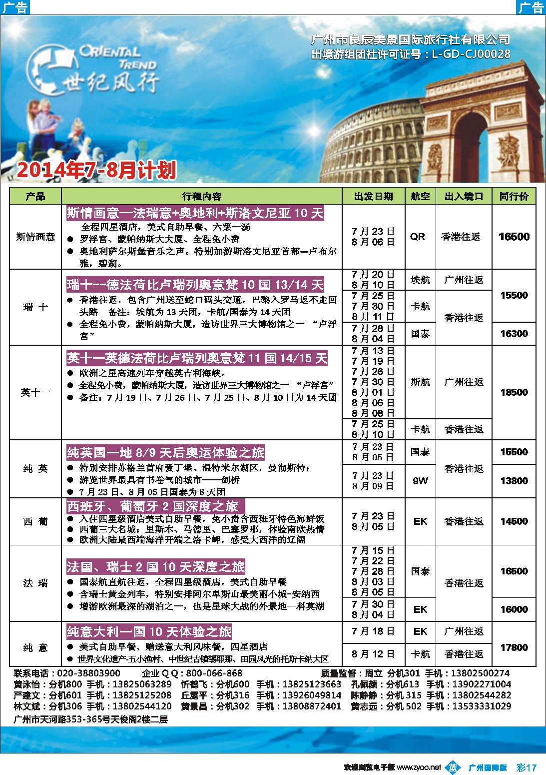 彩b017 世纪风行