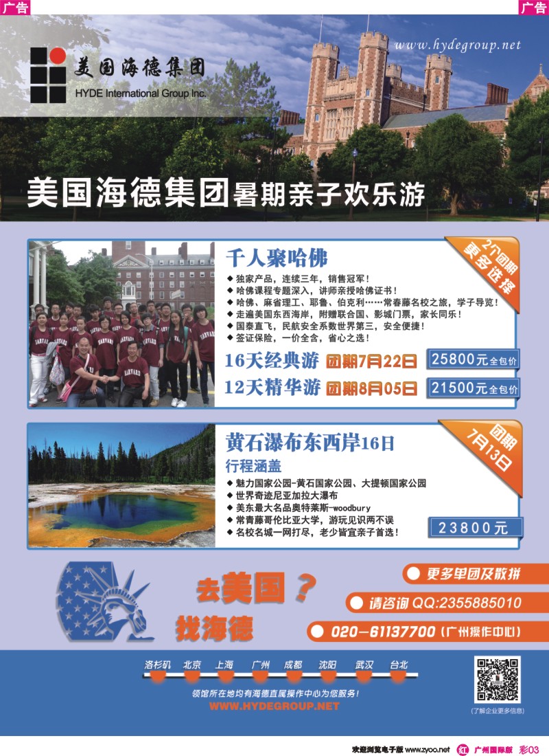 彩r003 美国海德