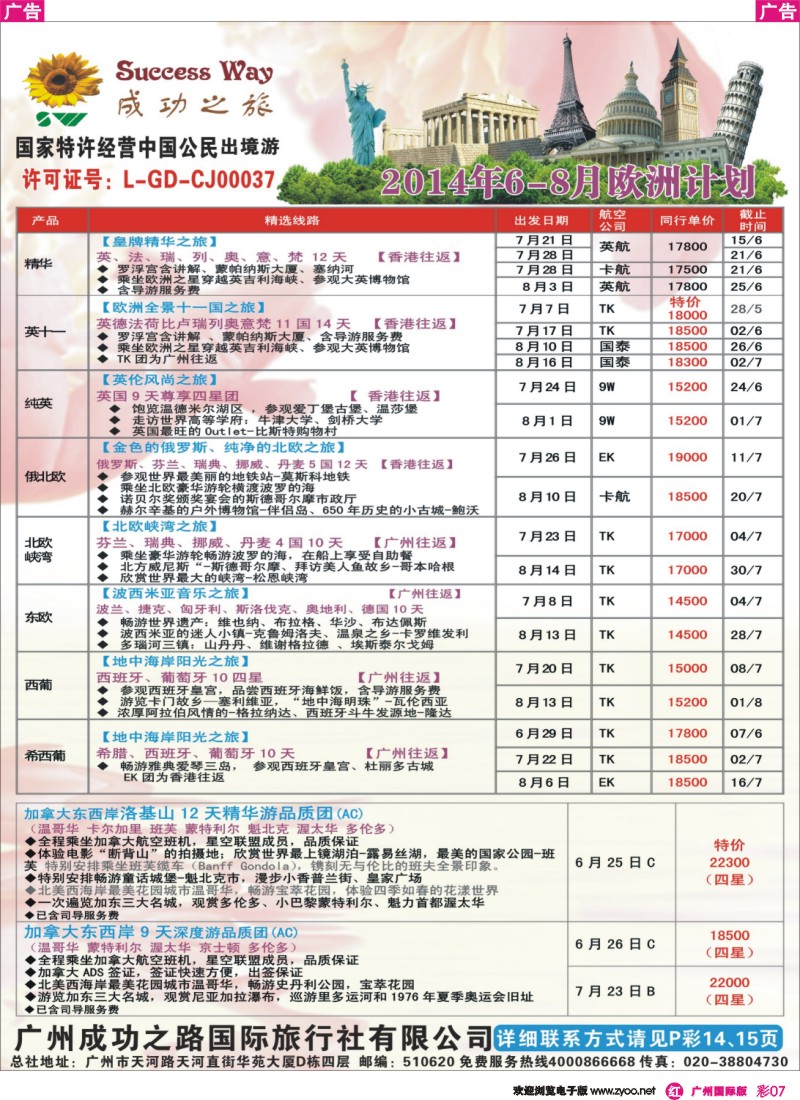 彩r007 成功之旅
