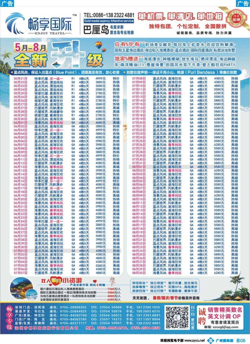 彩b005 畅享国际