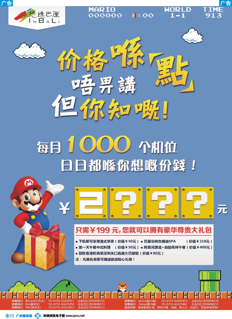 彩b072 悠逸巴厘—巴厘岛专业地接