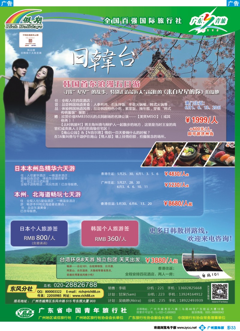 彩b033 青旅