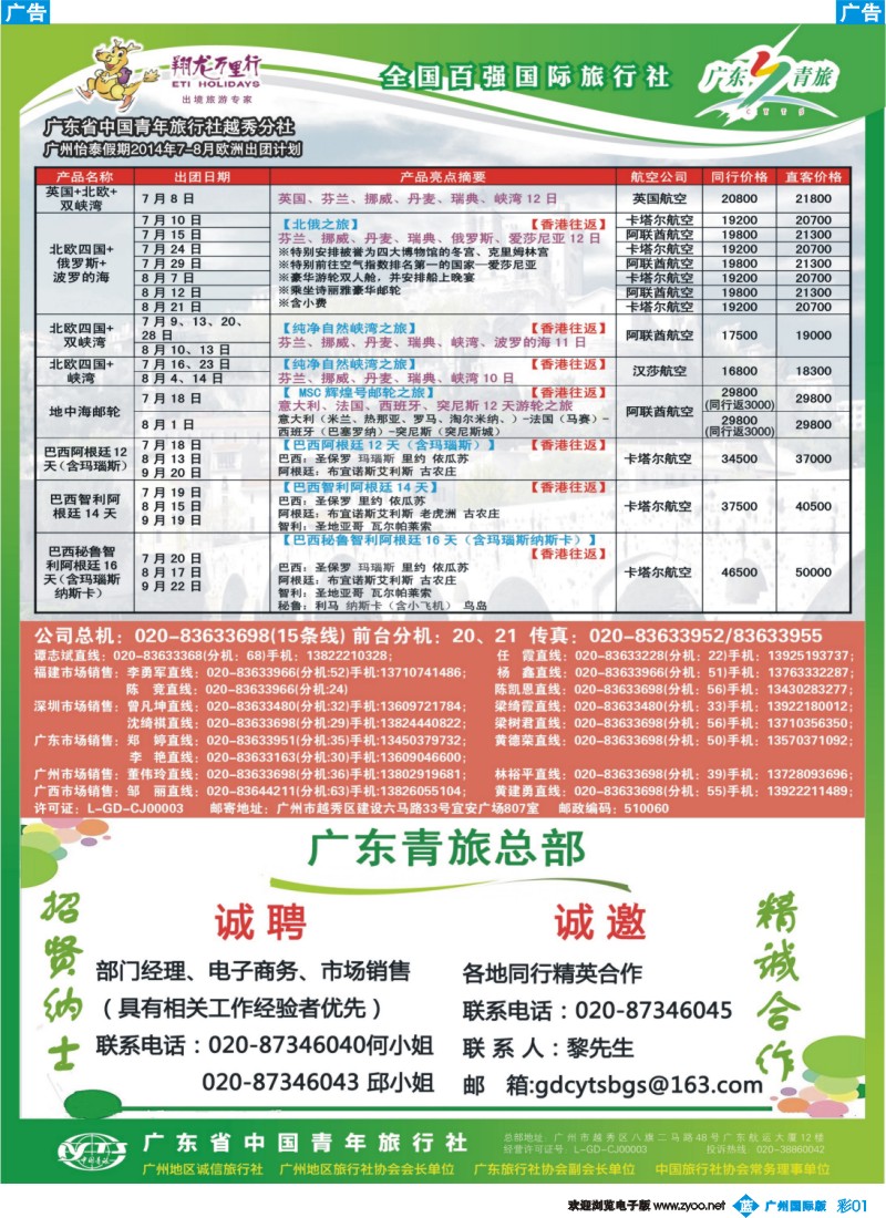 彩b001 翔龙万里行