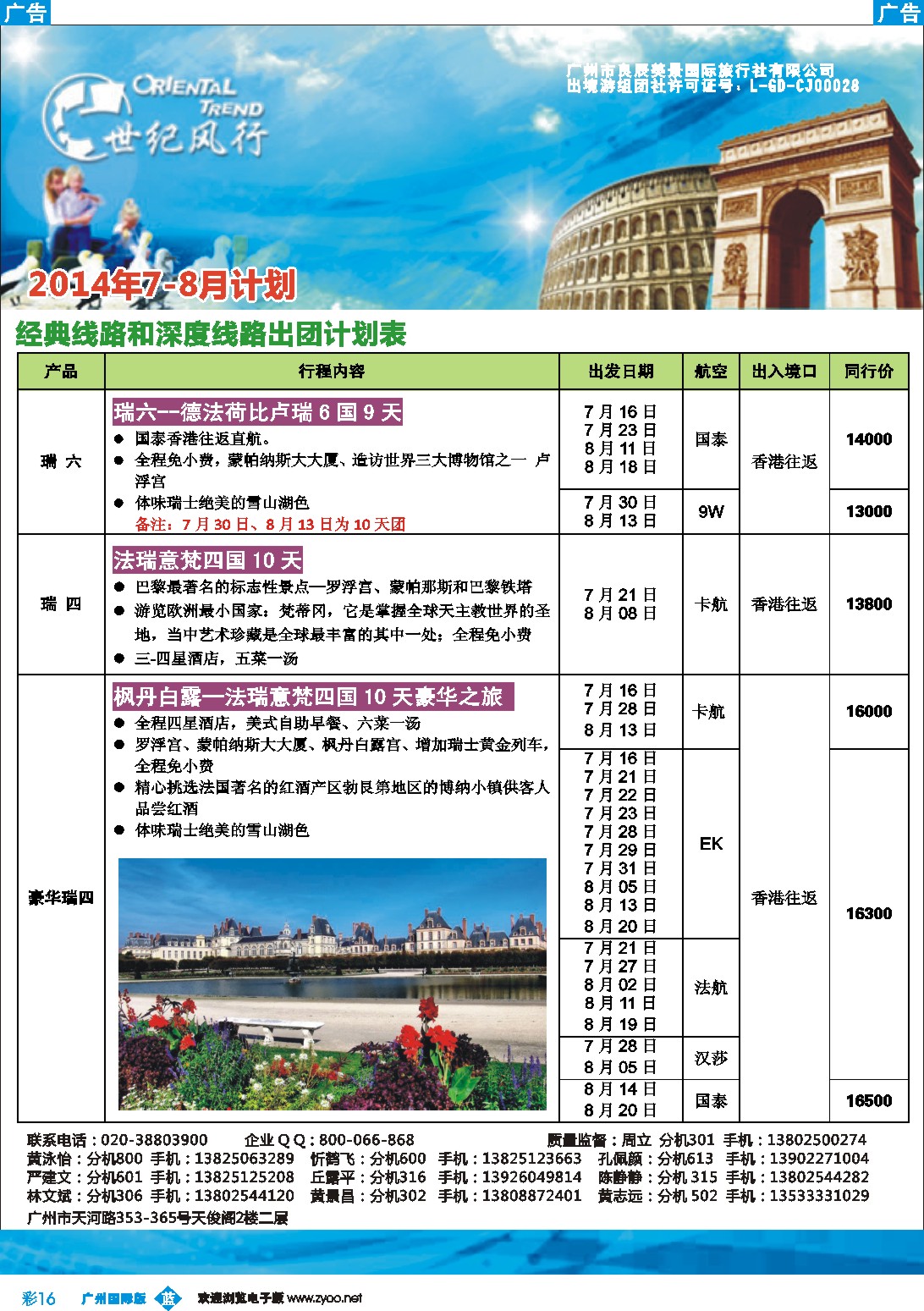 彩b016 世纪风行