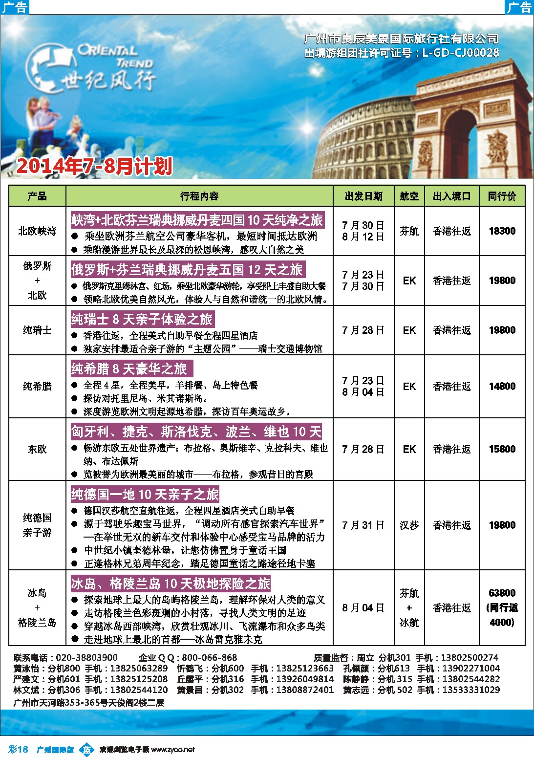 彩b018 世纪风行